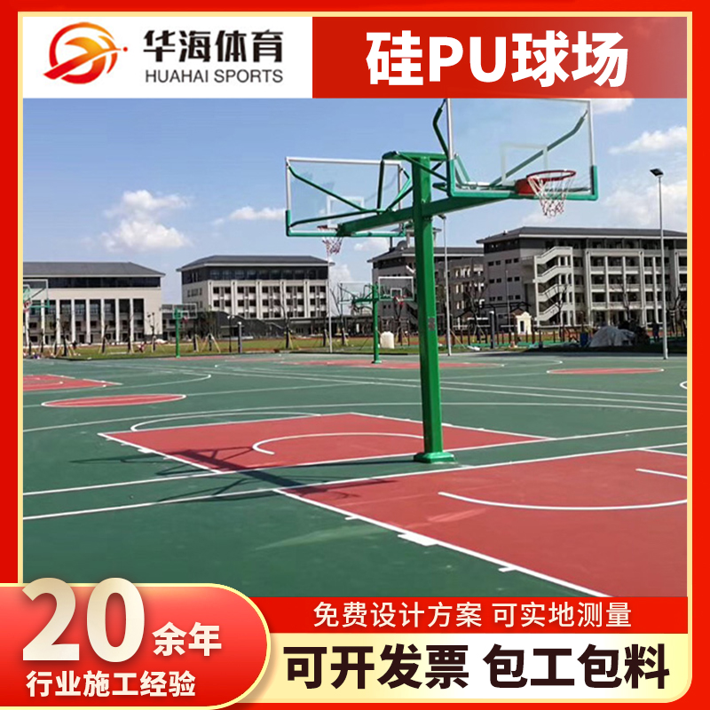 石嘴山市预制型橡胶跑道塑胶篮球场 - 厂家