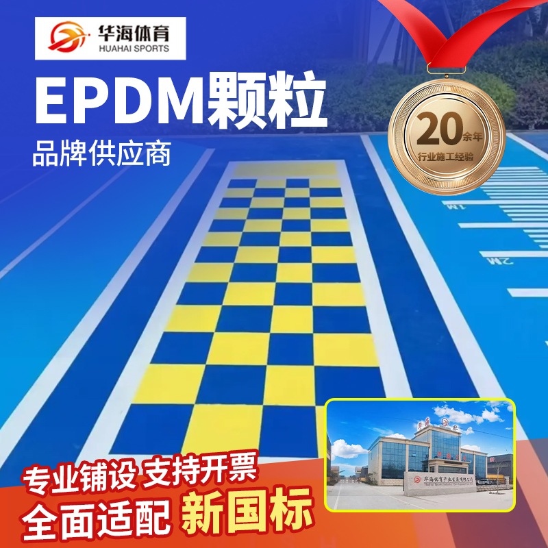 石嘴山市半预制跑道卷材半预制卷材 - 厂家