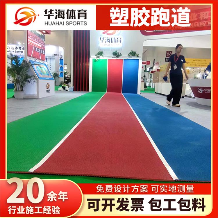 石嘴山市半预制跑道卷材半预制橡胶跑道 - 方案