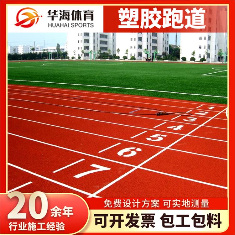 石嘴山市半预制卷材预制型跑道 - 厂家