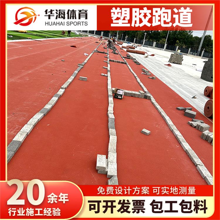 石嘴山市预制型塑胶跑道epdm颗粒 - 一站式服务